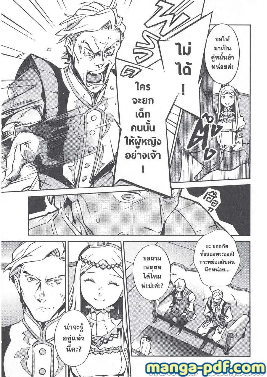 Overlord - หน้า 18