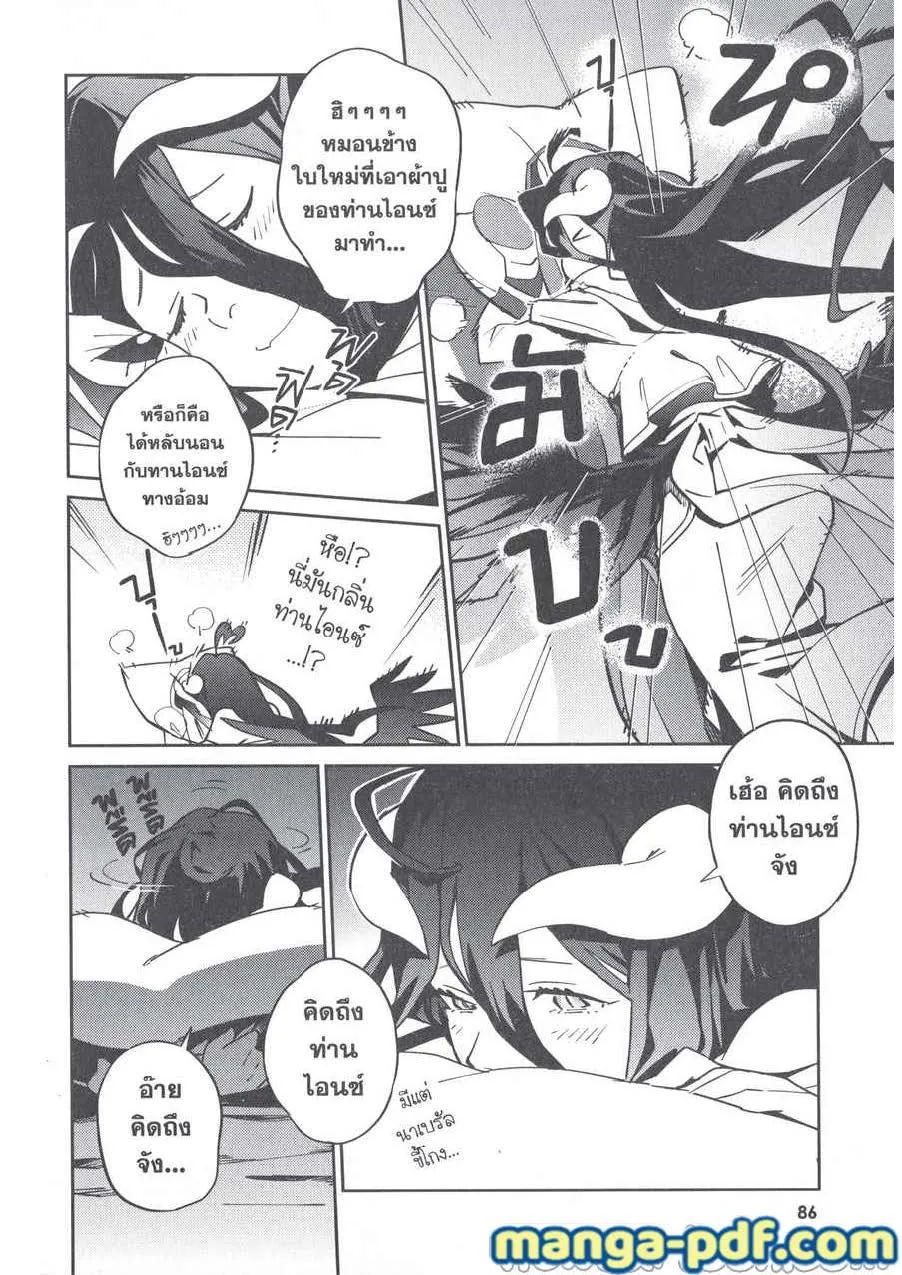 Overlord - หน้า 29