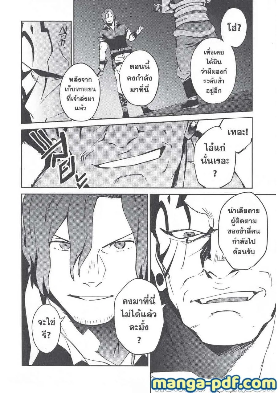 Overlord - หน้า 29