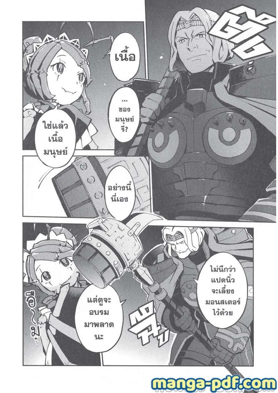 Overlord - หน้า 15