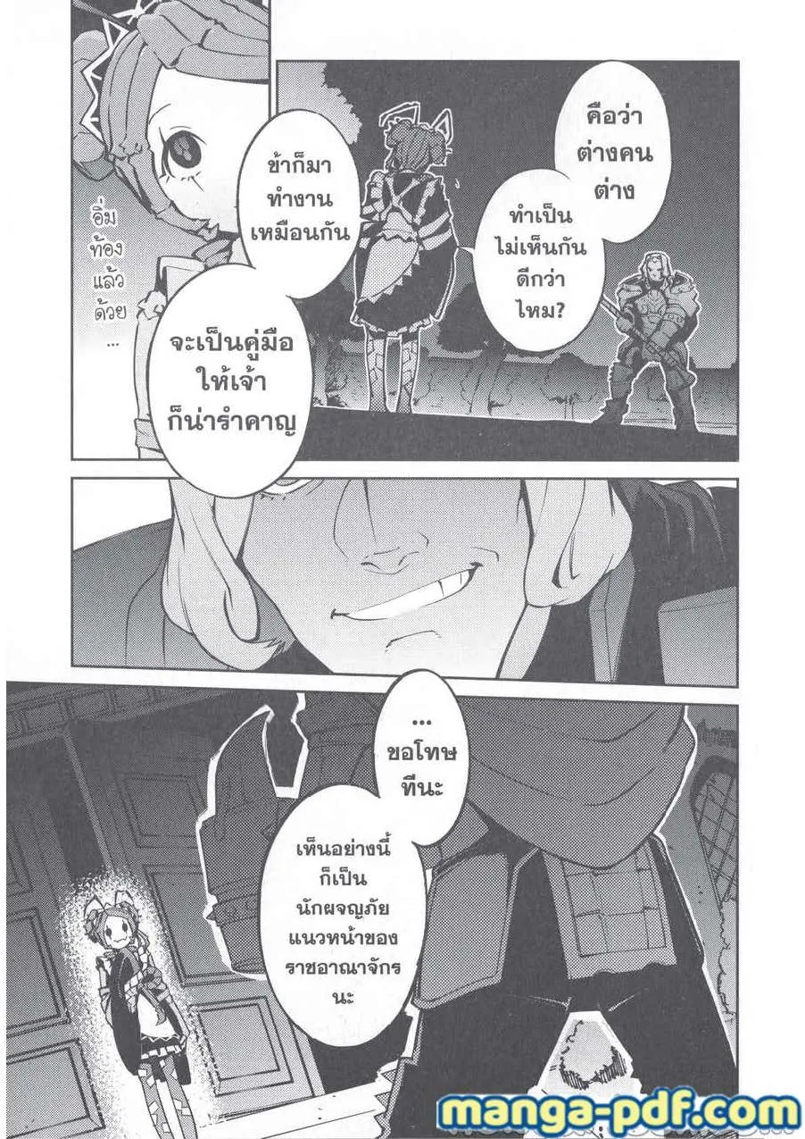 Overlord - หน้า 16