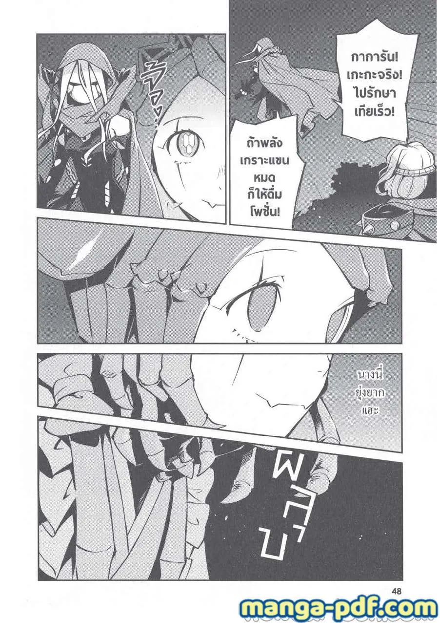 Overlord - หน้า 27