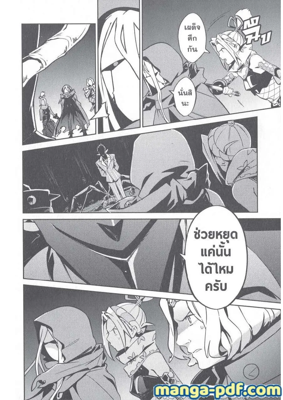 Overlord - หน้า 15