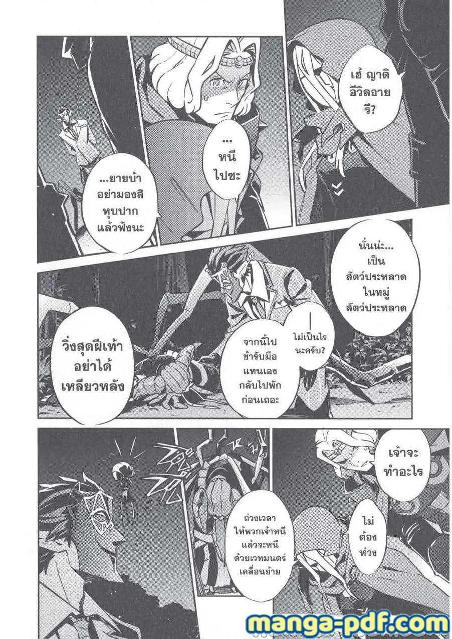 Overlord - หน้า 17