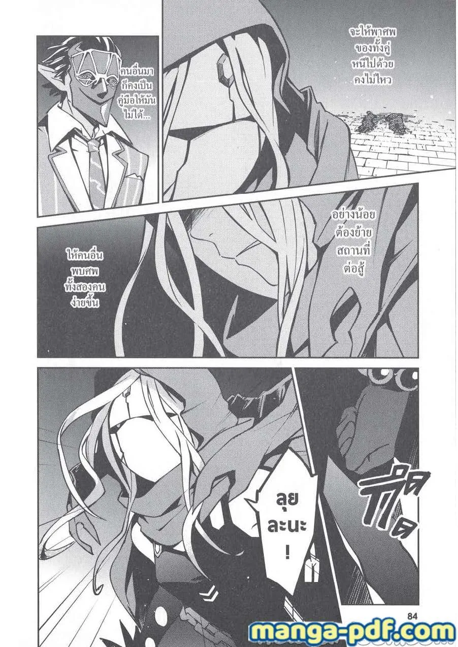 Overlord - หน้า 27