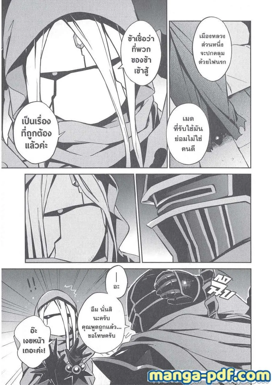 Overlord - หน้า 22