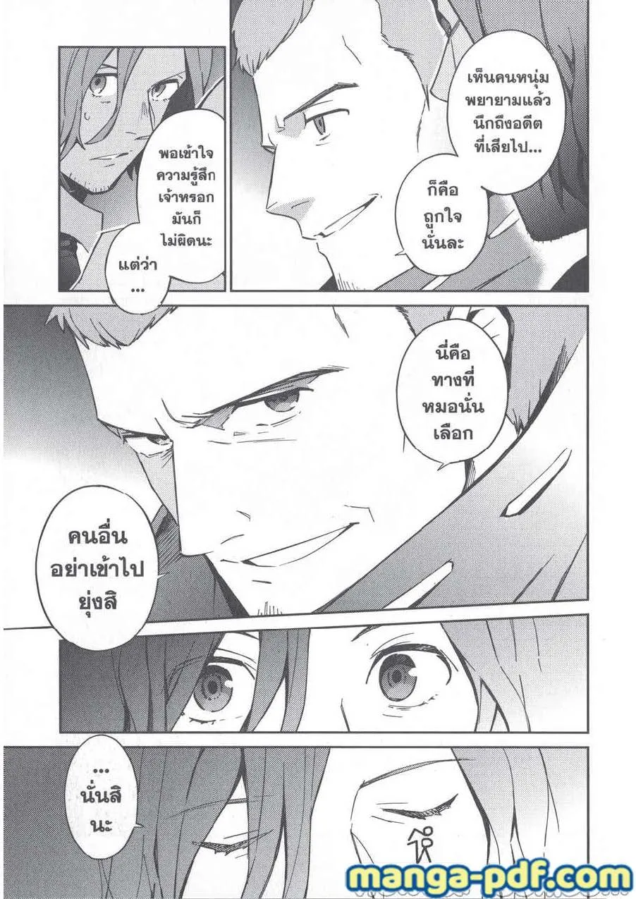 Overlord - หน้า 18