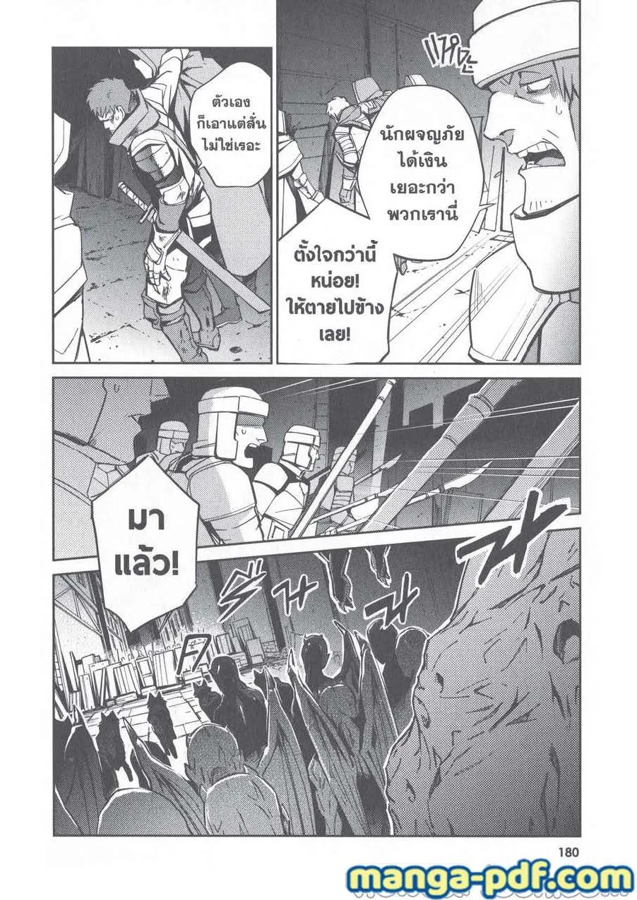 Overlord - หน้า 21