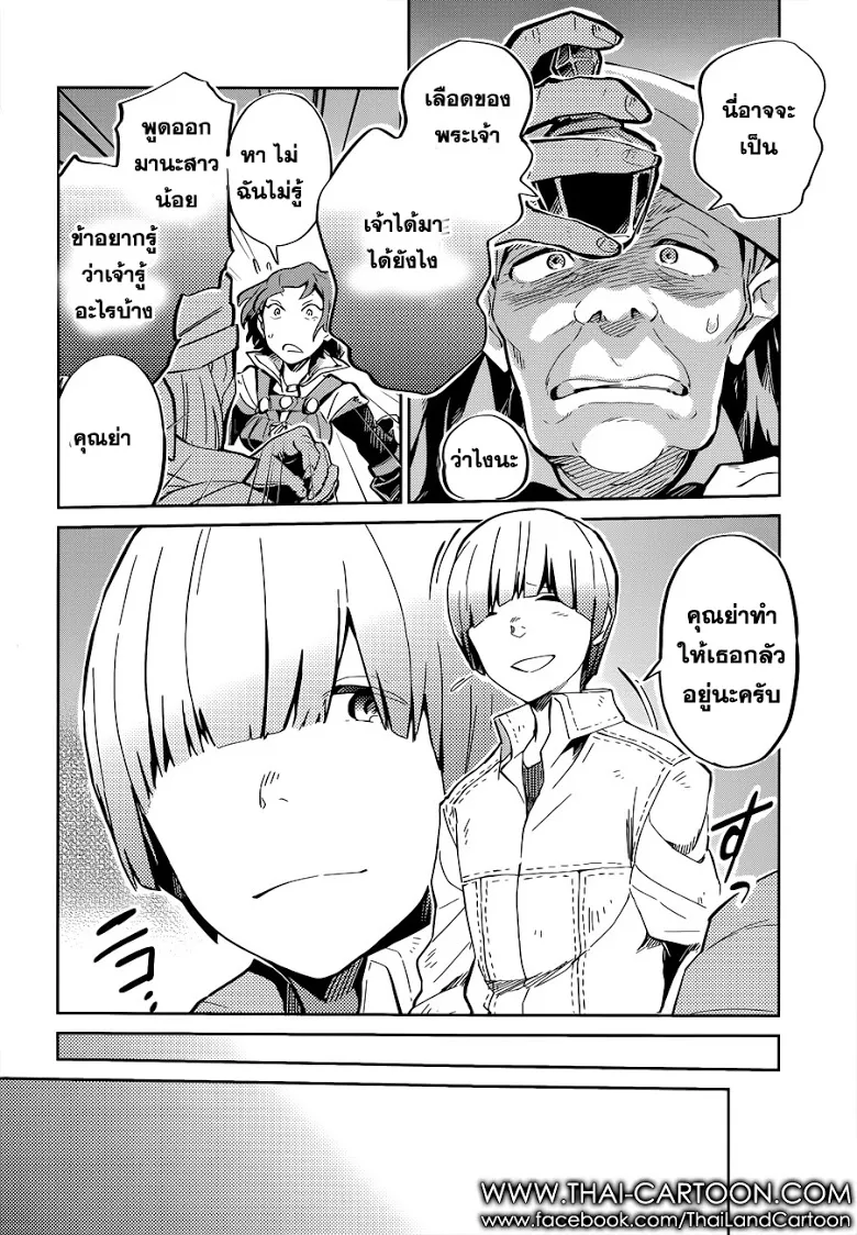 Overlord - หน้า 19