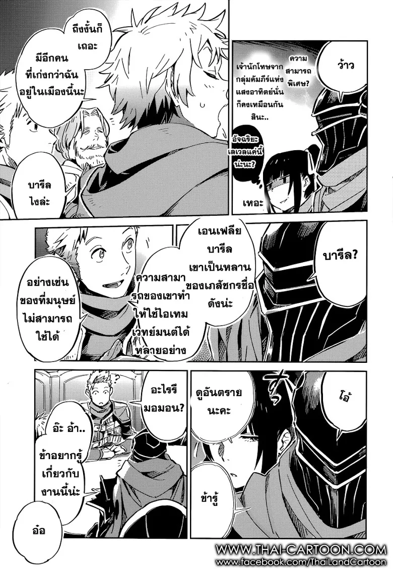 Overlord - หน้า 24