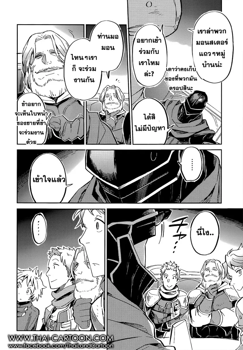 Overlord - หน้า 25