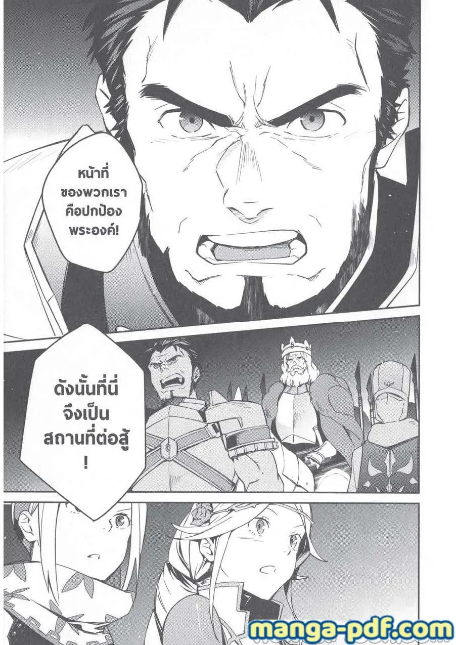 Overlord - หน้า 21