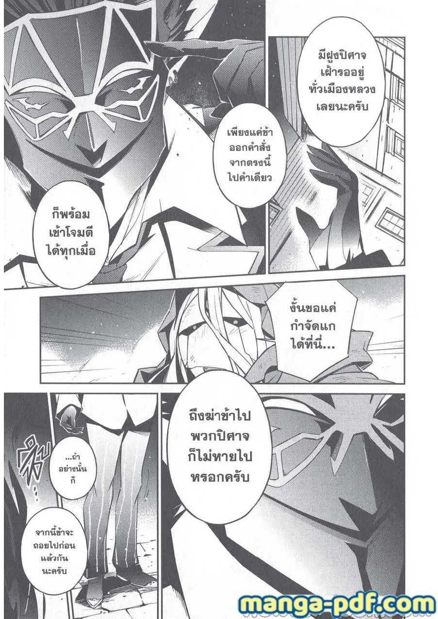 Overlord - หน้า 14