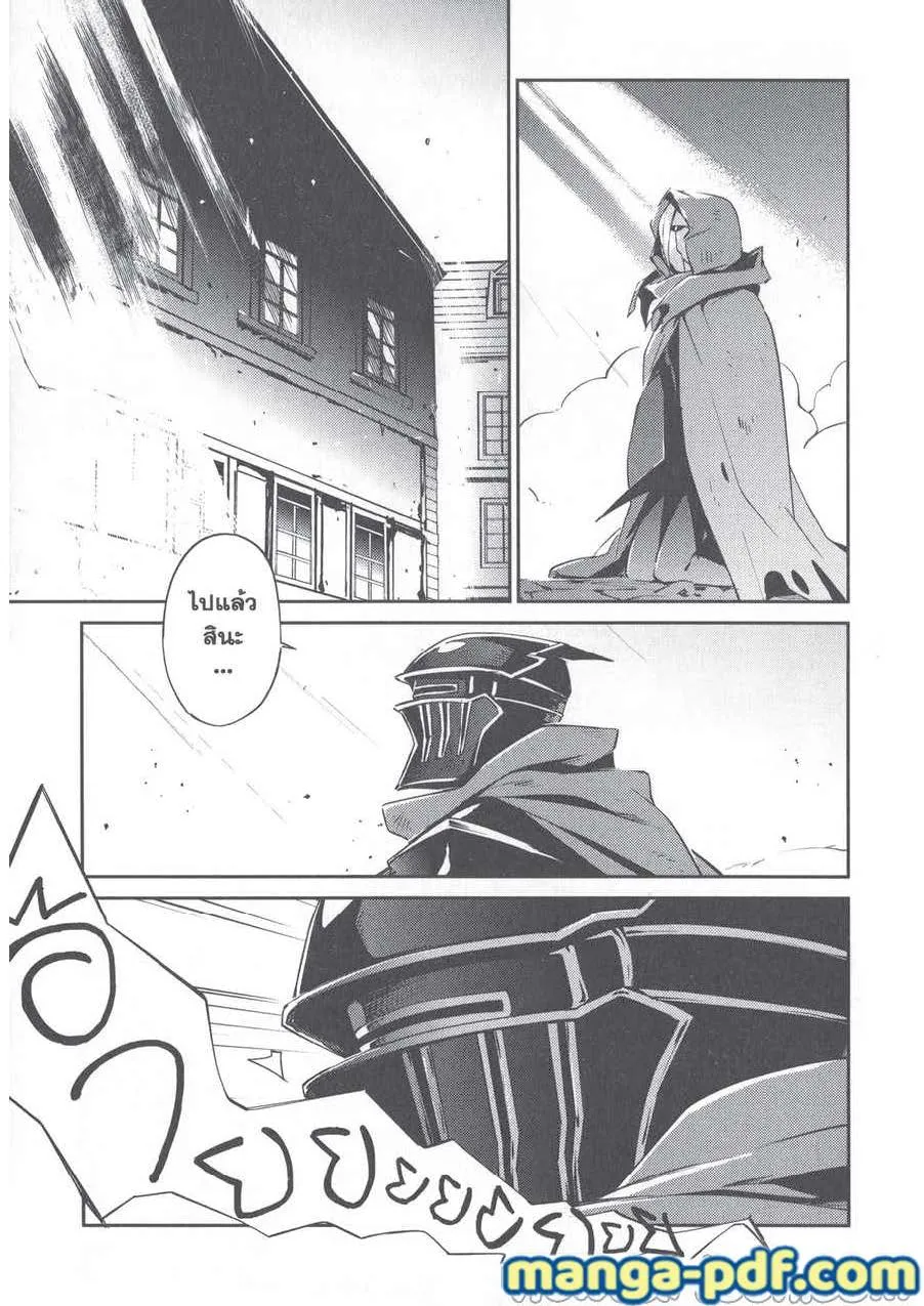 Overlord - หน้า 16