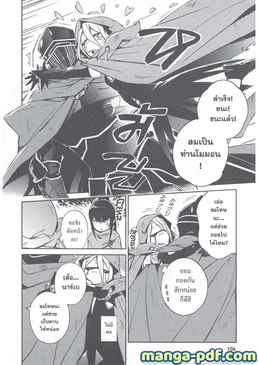 Overlord - หน้า 17