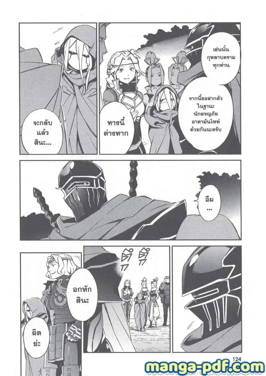 Overlord - หน้า 35