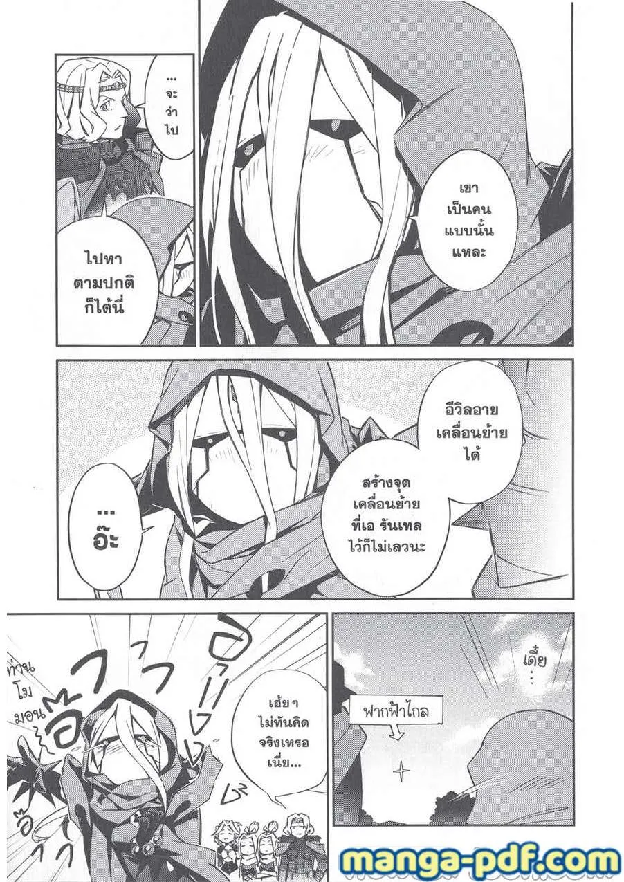 Overlord - หน้า 36