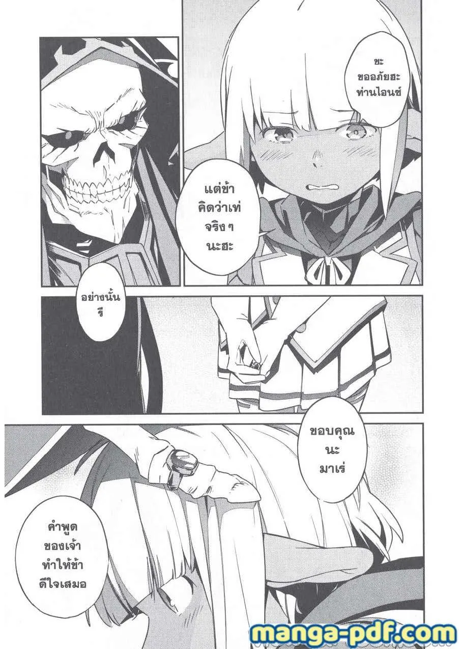 Overlord - หน้า 28