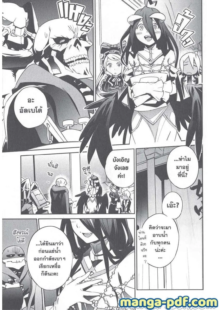 Overlord - หน้า 40