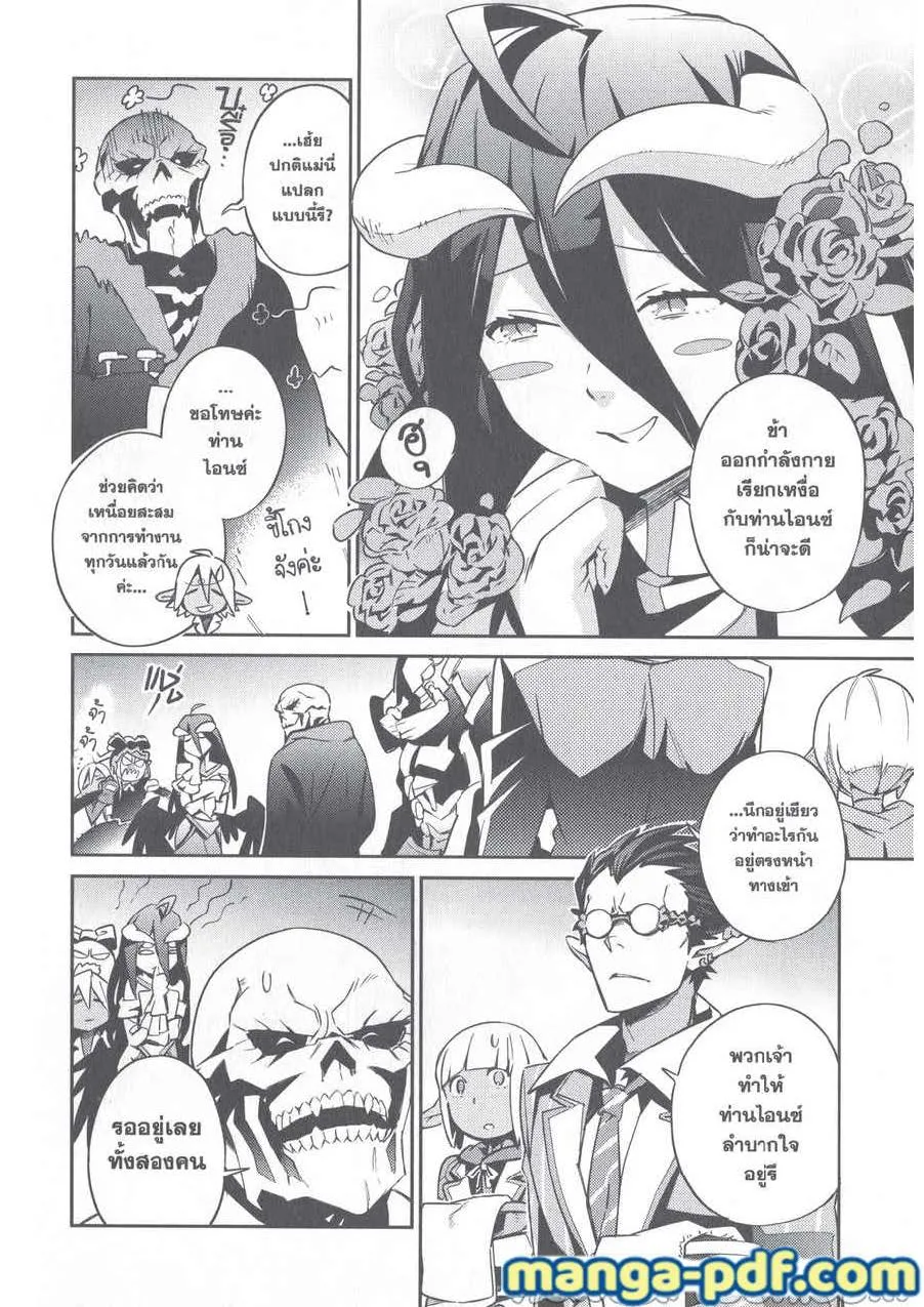 Overlord - หน้า 41