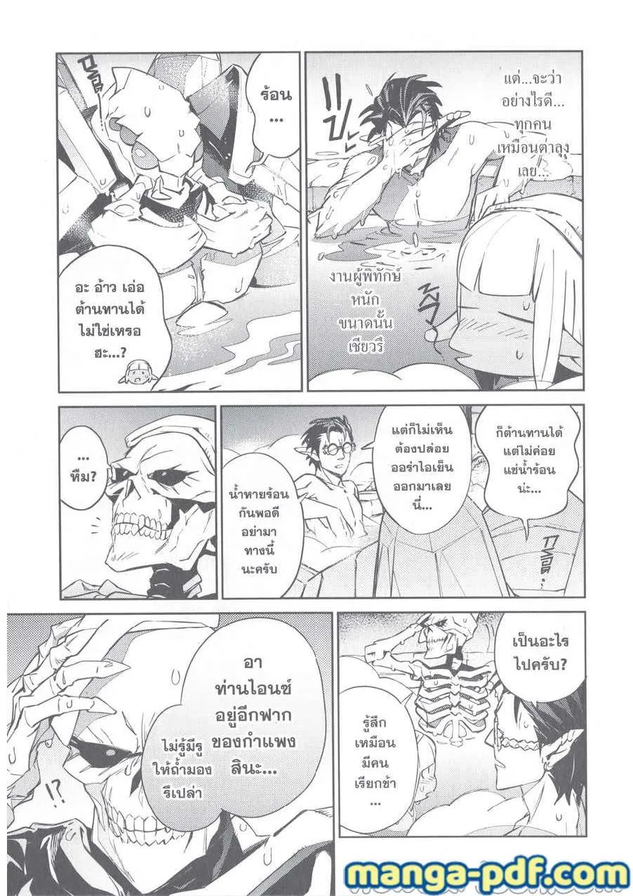 Overlord - หน้า 44