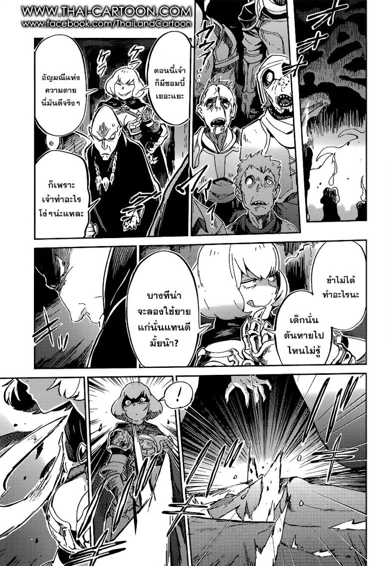 Overlord - หน้า 15