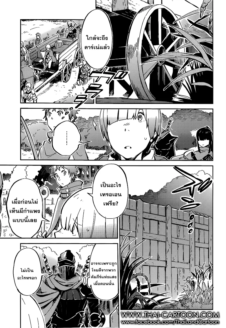 Overlord - หน้า 17