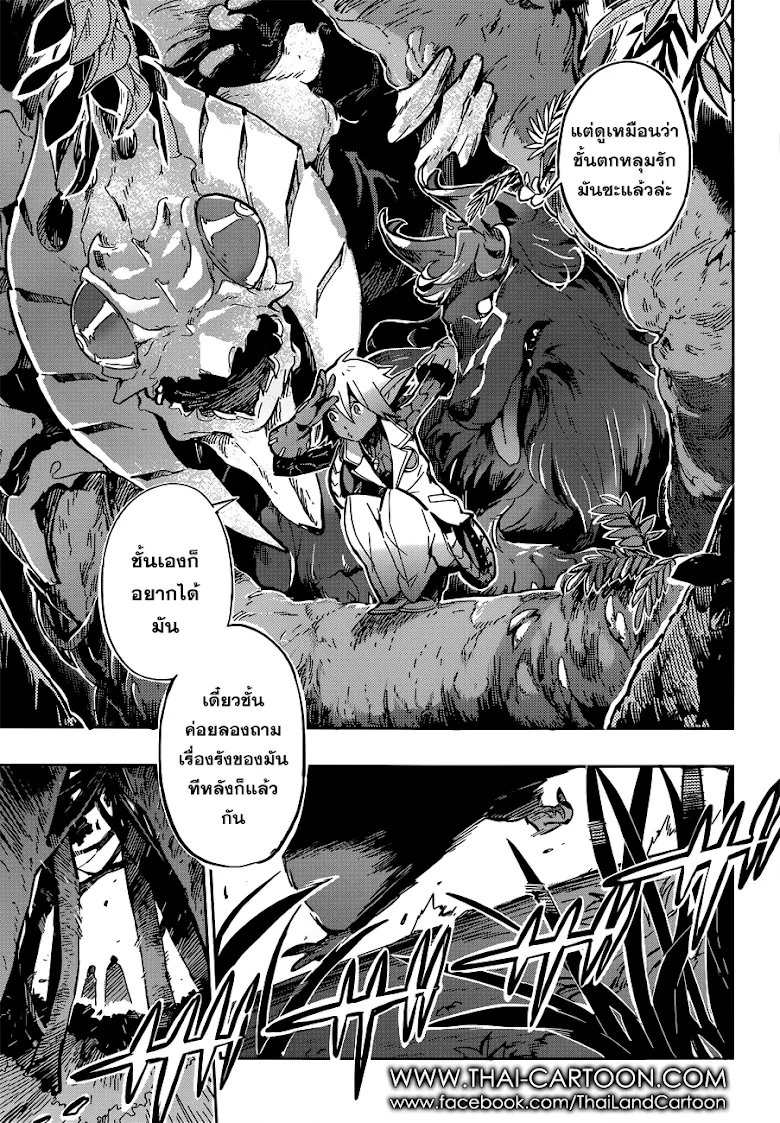 Overlord - หน้า 27