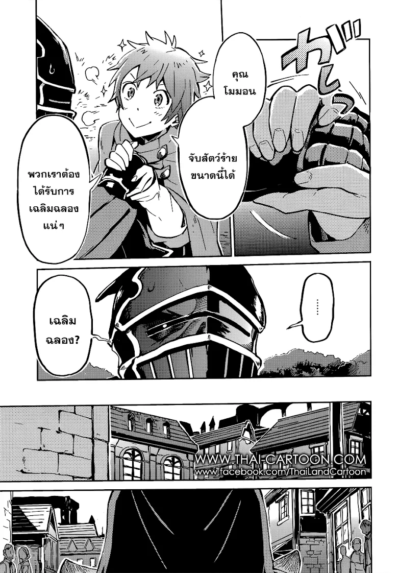 Overlord - หน้า 10