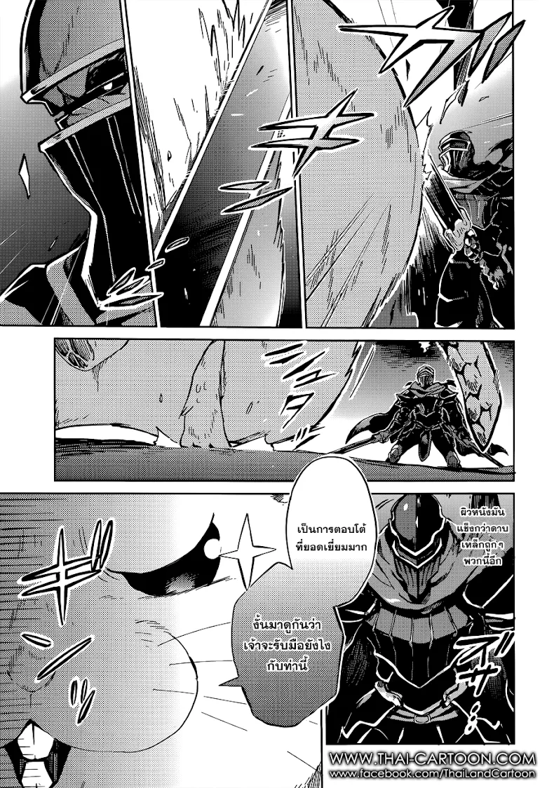 Overlord - หน้า 2