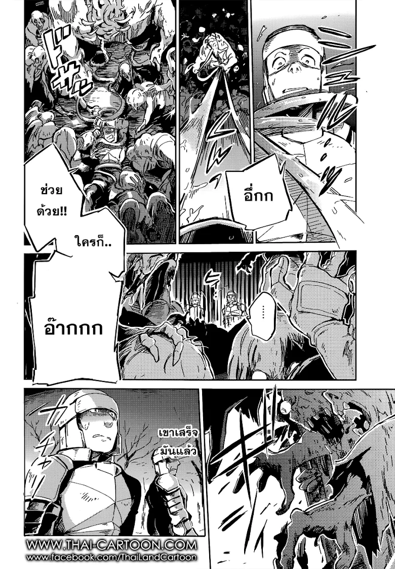 Overlord - หน้า 37