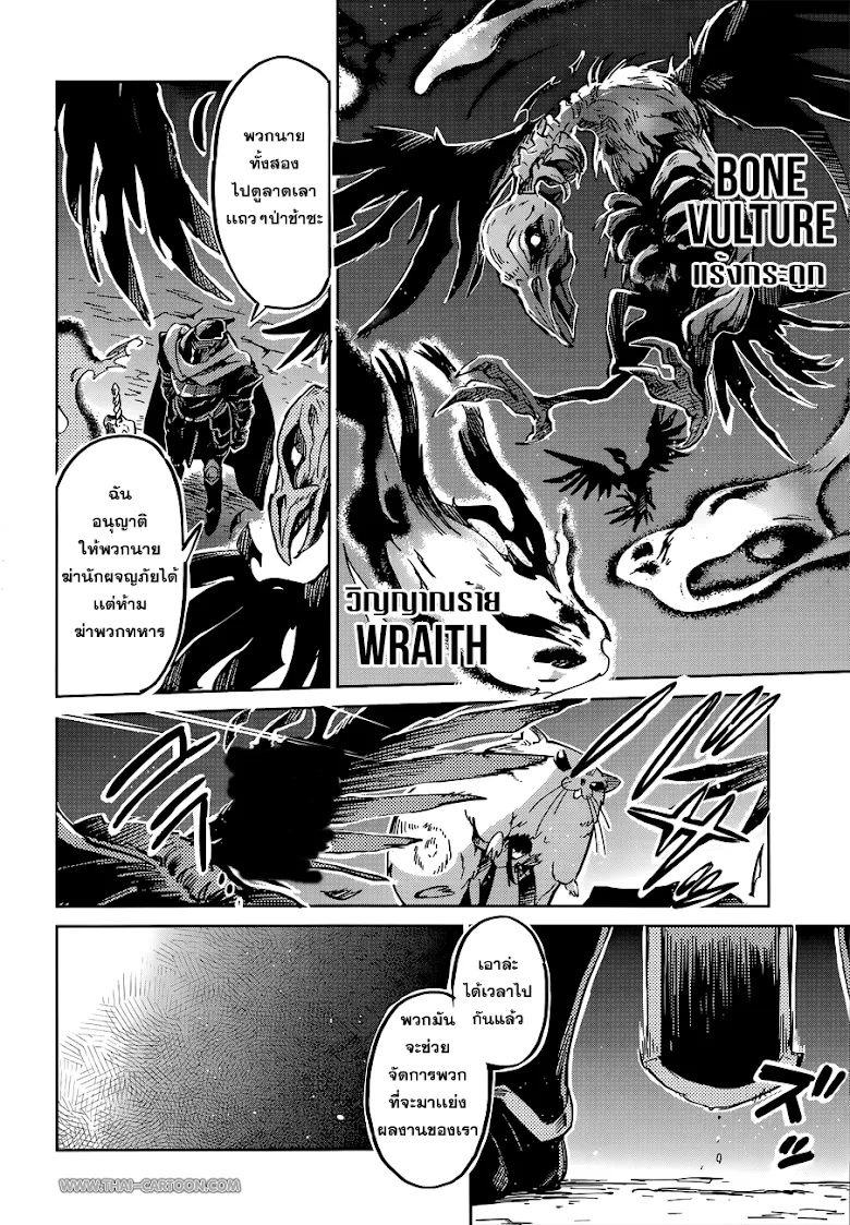 Overlord - หน้า 10