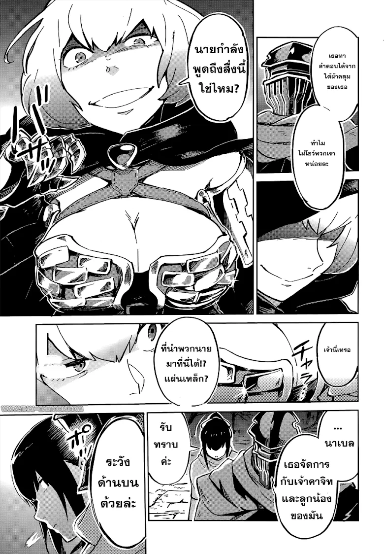 Overlord - หน้า 15