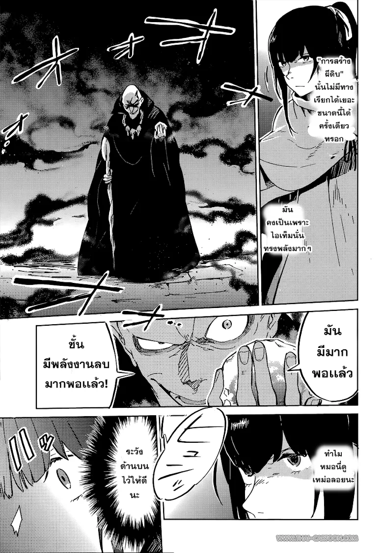 Overlord - หน้า 22