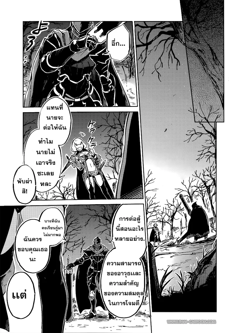 Overlord - หน้า 37