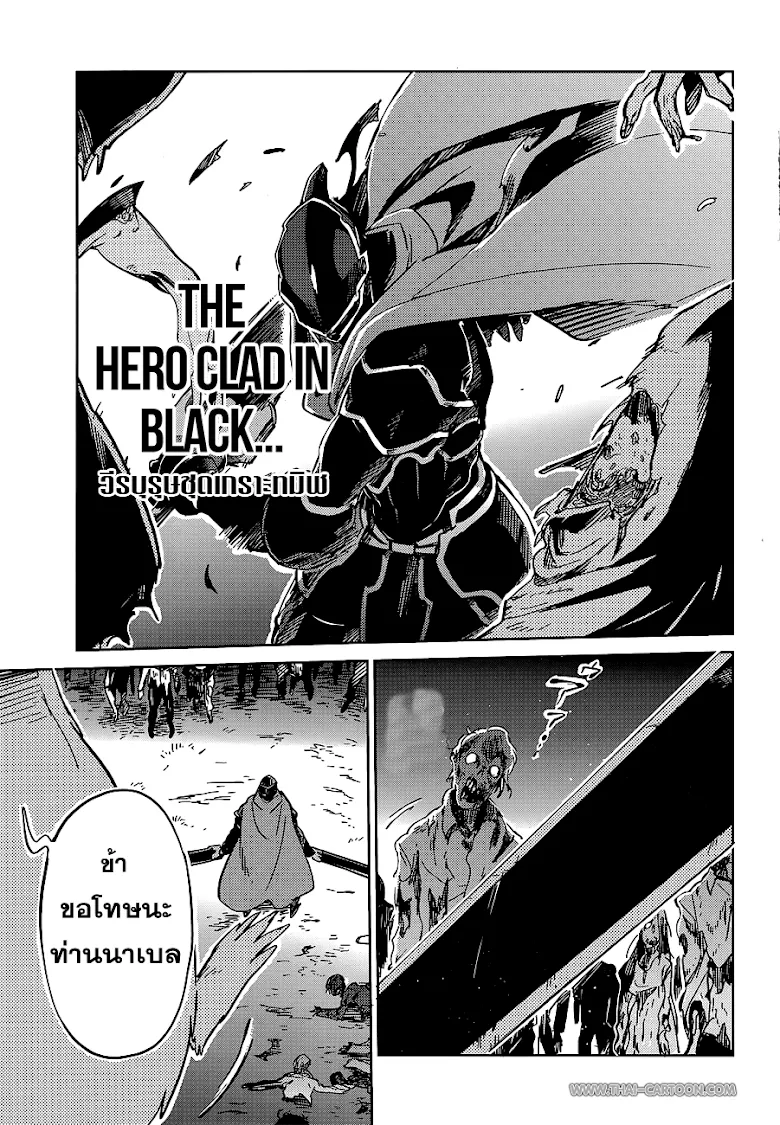 Overlord - หน้า 5