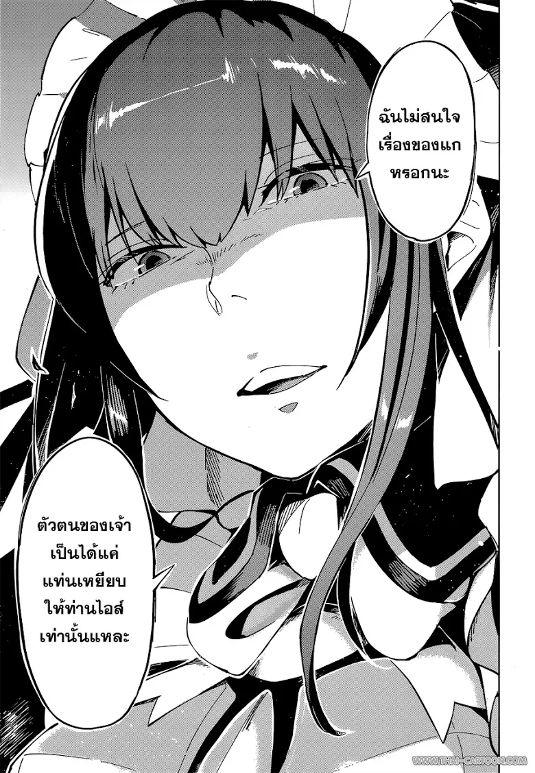 Overlord - หน้า 15