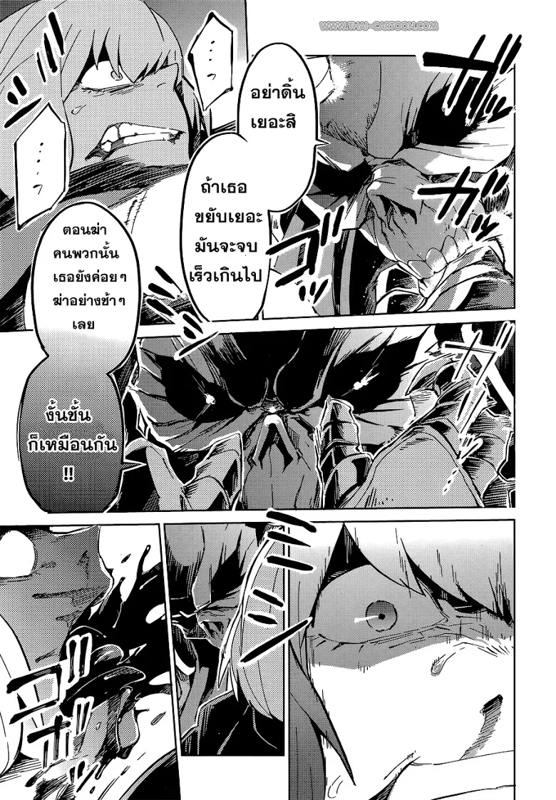 Overlord - หน้า 24