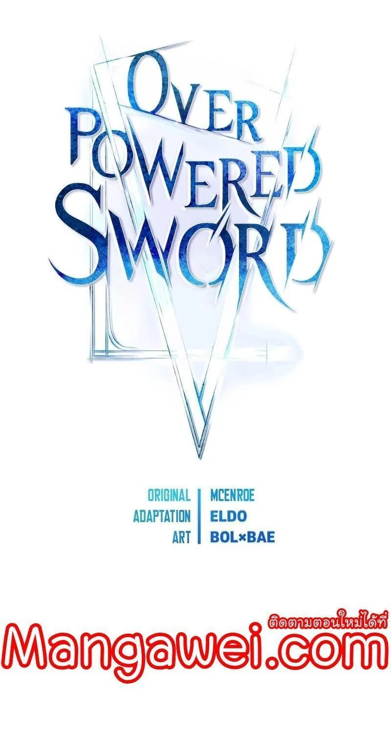 Overpowered Sword - หน้า 17