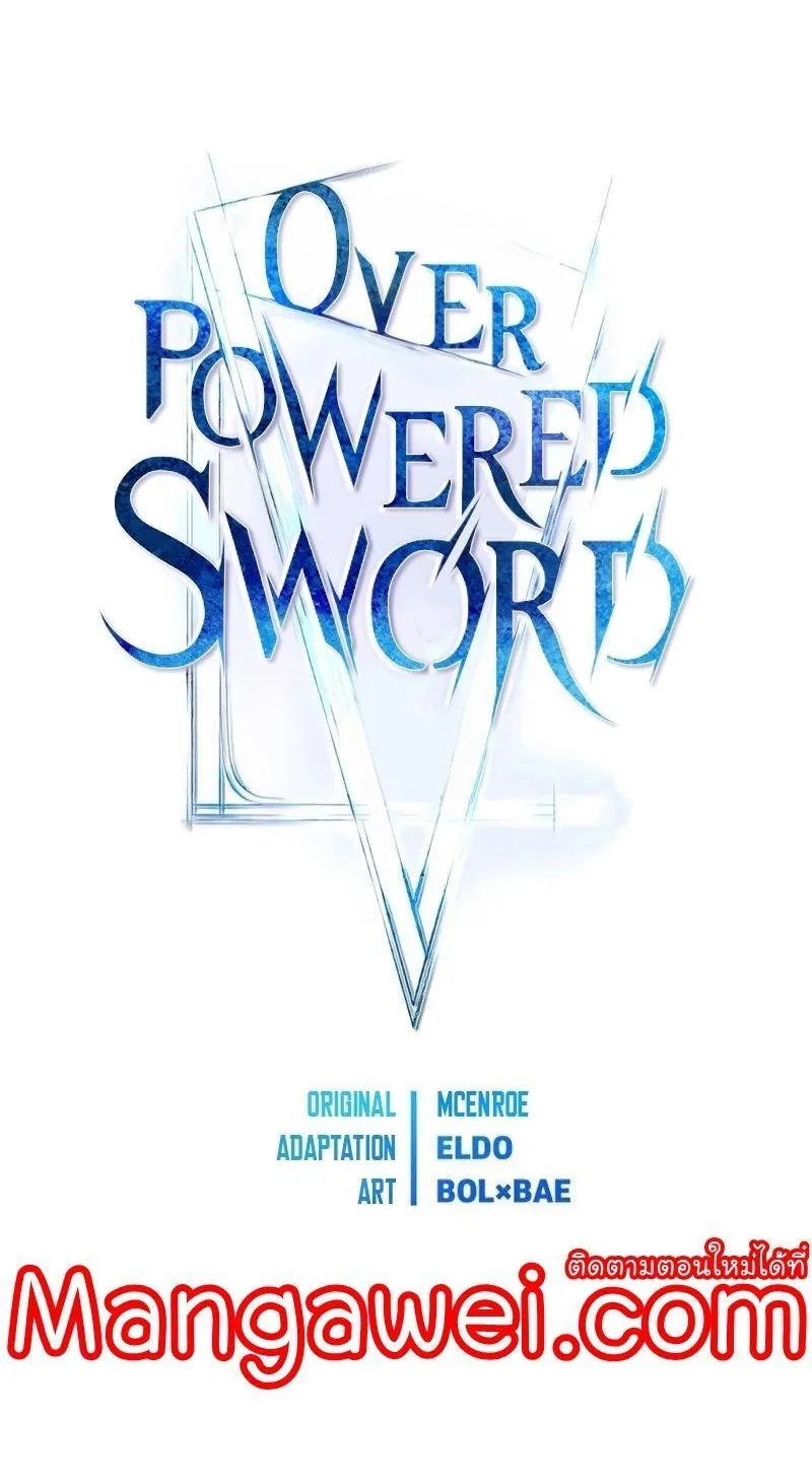 Overpowered Sword - หน้า 13