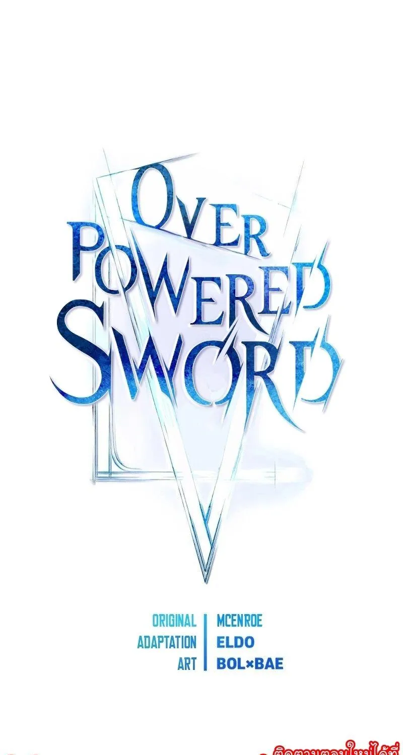 Overpowered Sword - หน้า 18