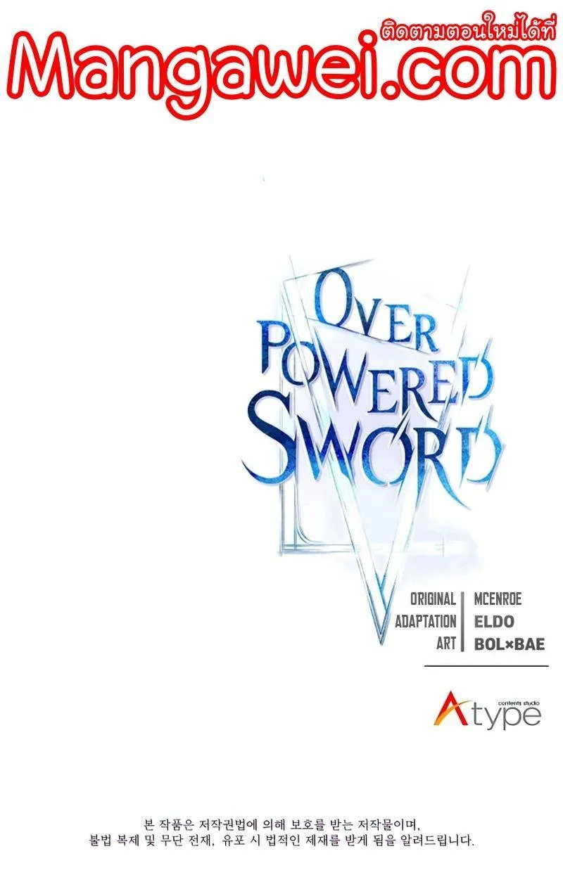 Overpowered Sword - หน้า 114