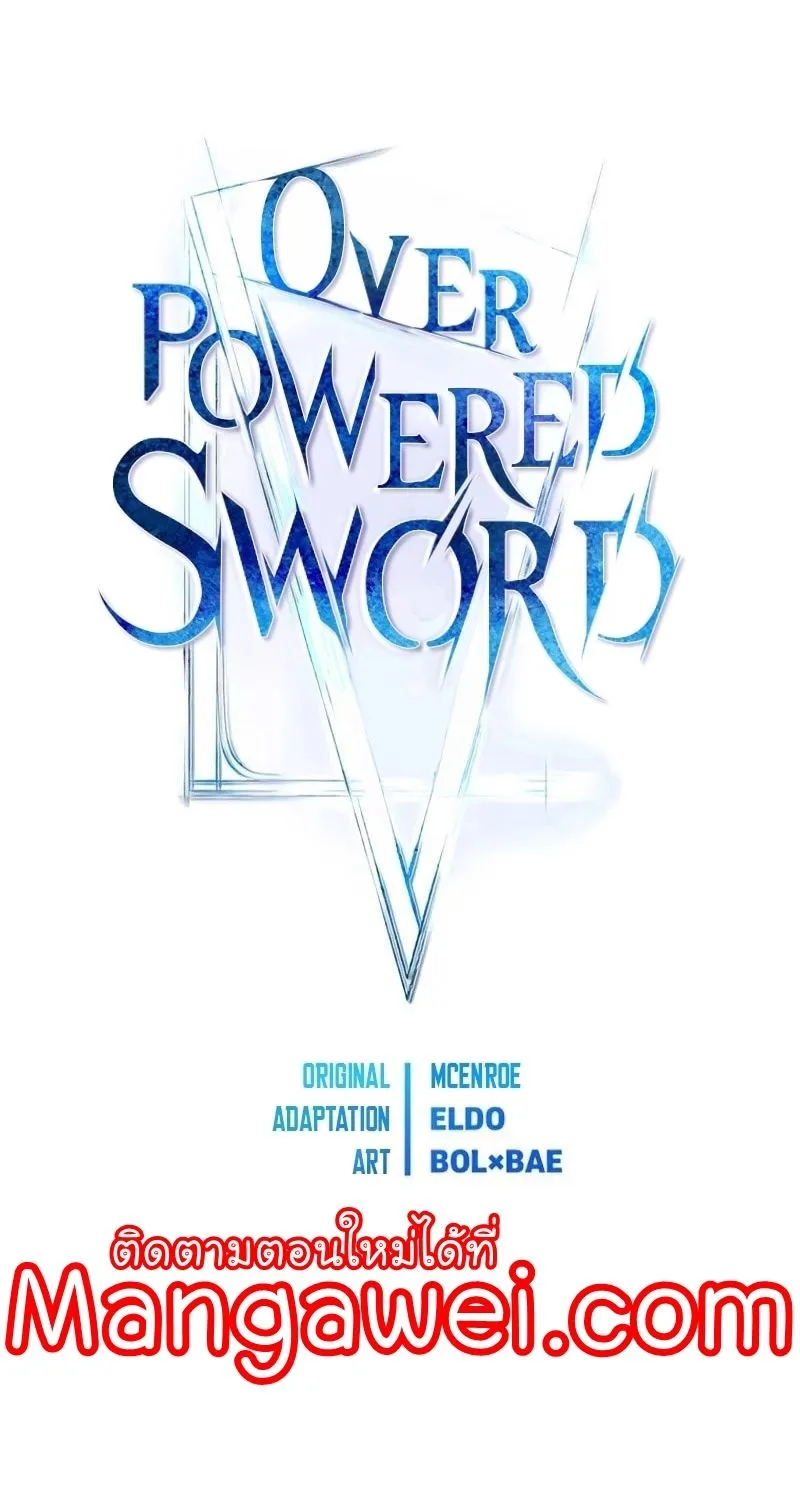 Overpowered Sword - หน้า 6