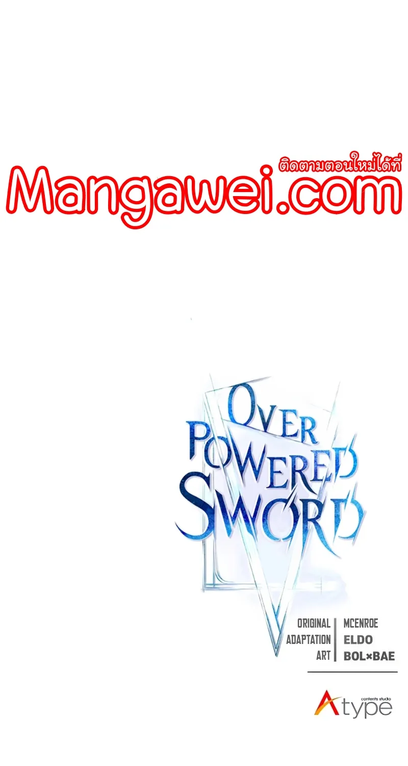 Overpowered Sword - หน้า 120