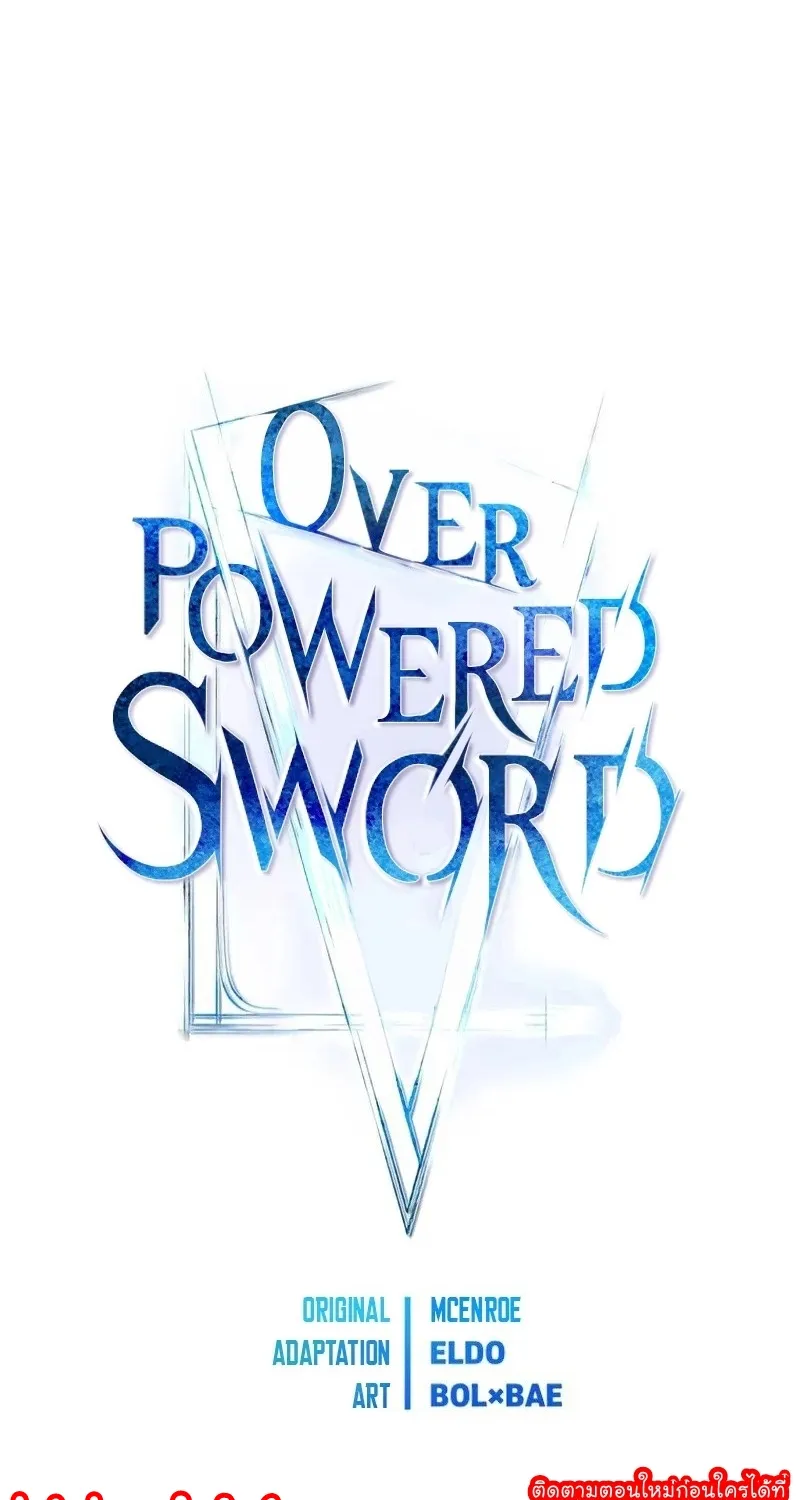 Overpowered Sword - หน้า 21