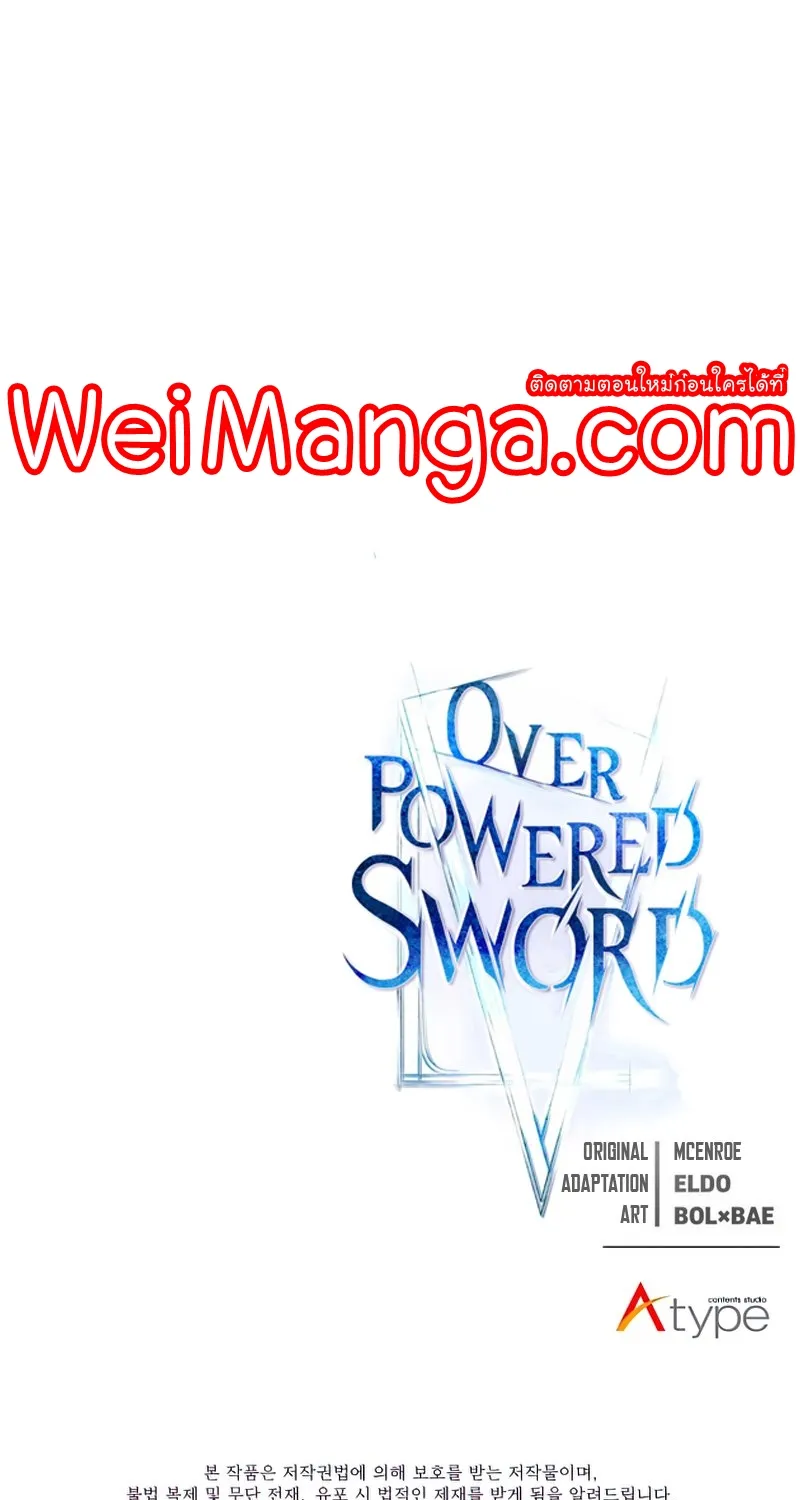 Overpowered Sword - หน้า 87