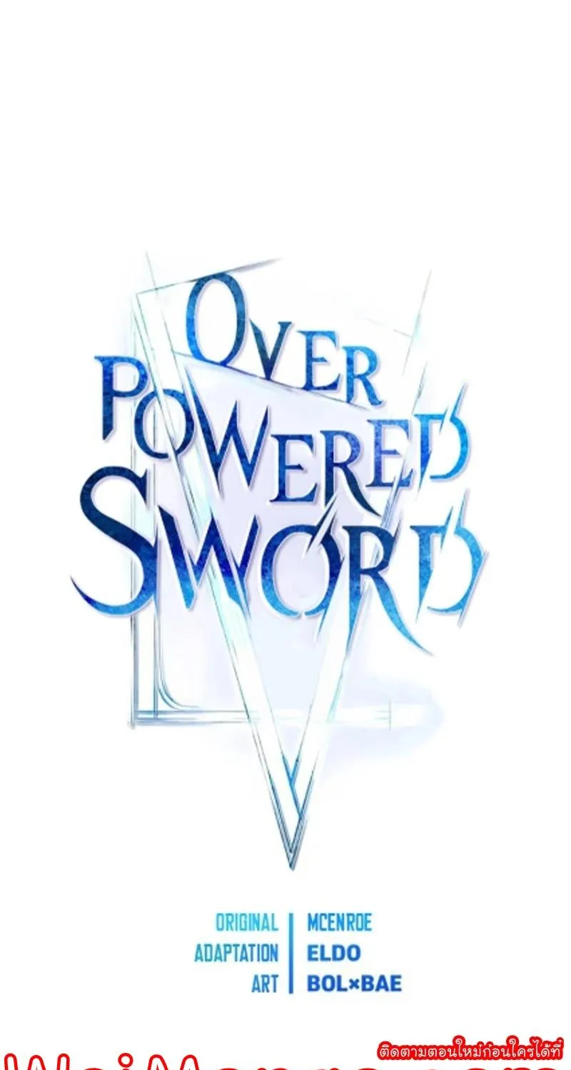 Overpowered Sword - หน้า 18