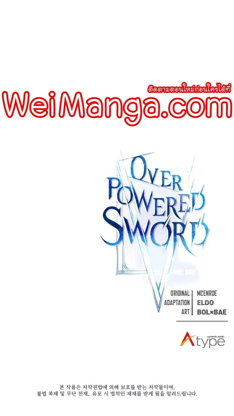 Overpowered Sword - หน้า 101