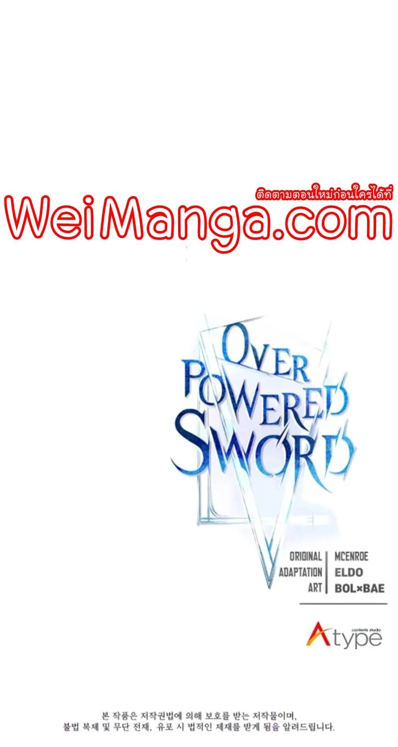 Overpowered Sword - หน้า 103