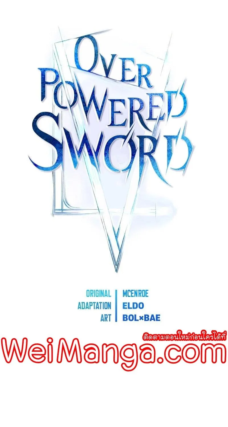 Overpowered Sword - หน้า 9